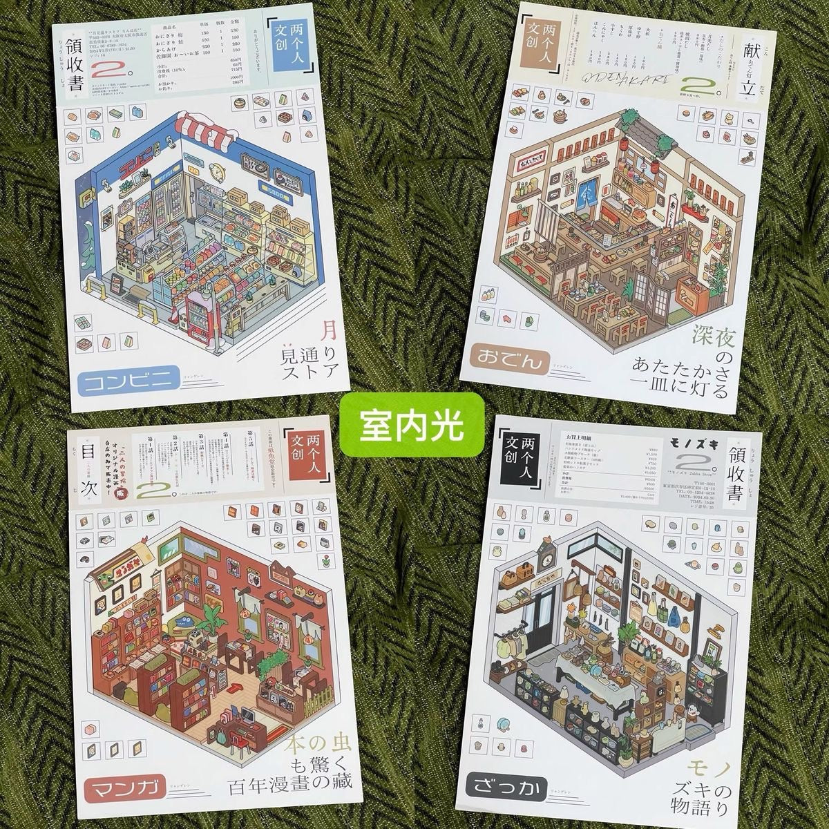 #036 Two People's Cultural and Creative 2.0 Travel Diary Japanese Series DIY 3D Scene Stickers 4 Cute Miniature Scenes(M)