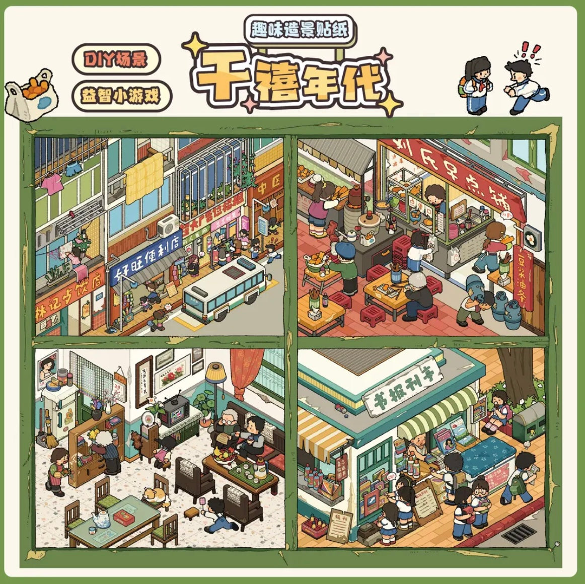 #031 Keke Mila 11.0 New Version Y2K Era DIY 3D Scene Stickers Miniature Scenes(M)