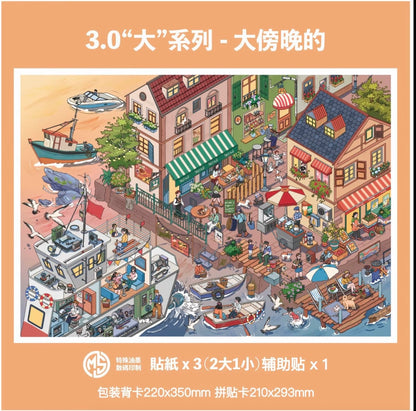 #028 SKYISLE 3.0 Grand Series DIY 3D Scene Stickers 4 Miniature Scenes(L)