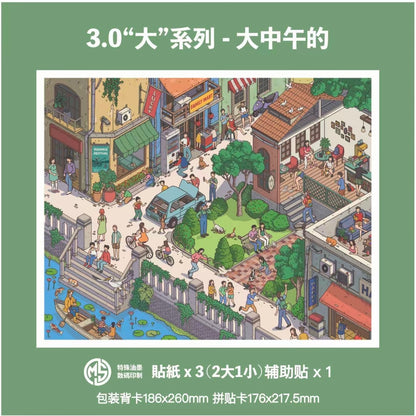 #028 SKYISLE 3.0 Grand Series DIY 3D Scene Stickers 4 Miniature Scenes(L)