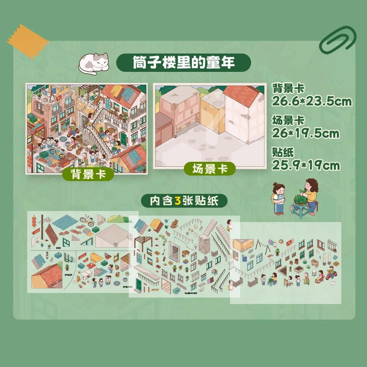 #034 Chao You 2.0 DIY 3D Scene Stickers 4 Cute Miniature Scenes(M)