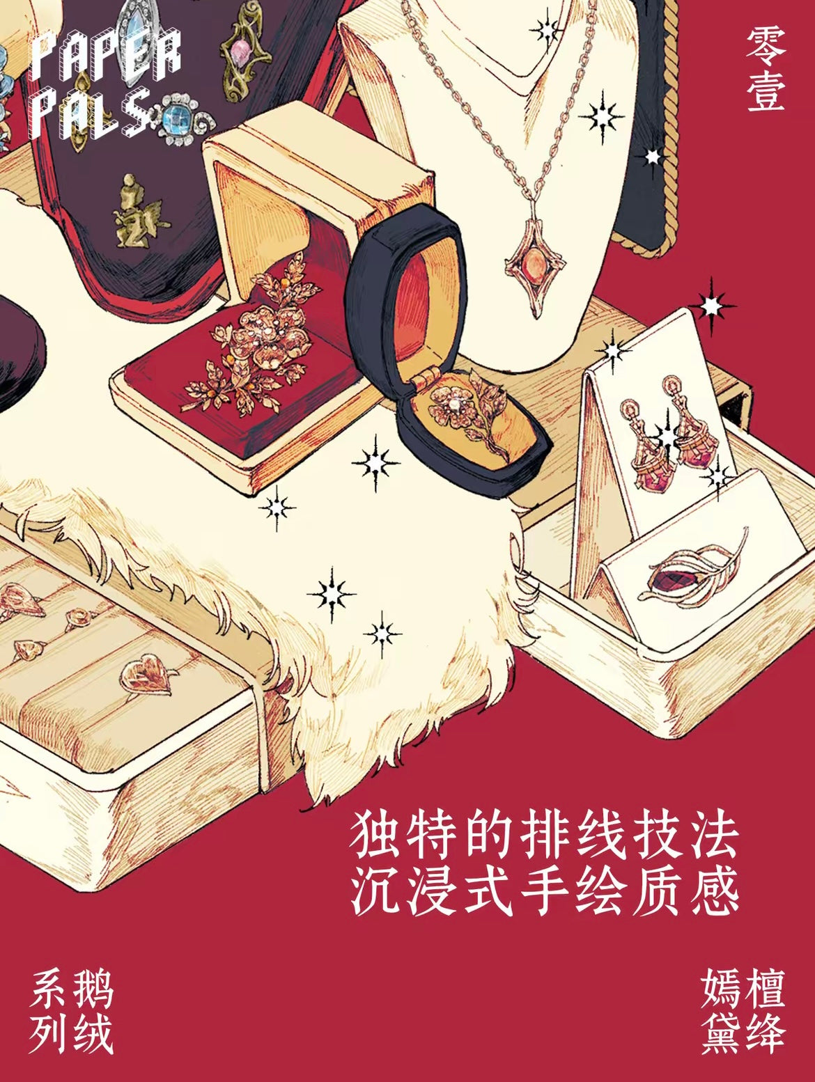 #027 paperpals 4.0 Paper Bubble Eiderdown DIY 3D Scene Stickers 4 Miniature Scenes(M)