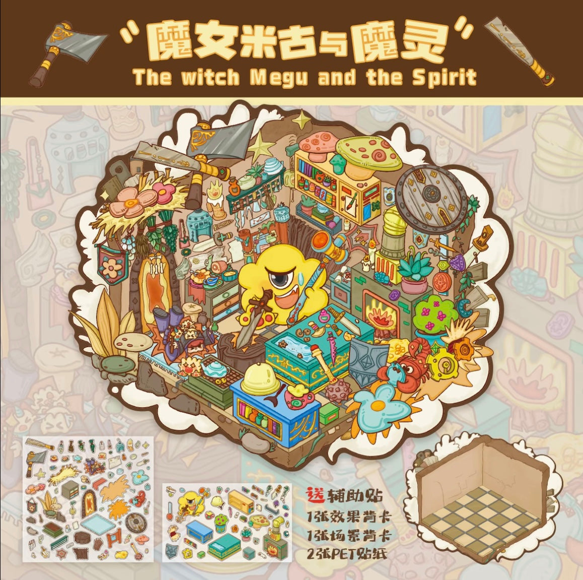 #030 Hutu Dragon 11.0 Nineteenth-Century Wedding Banquet DIY 3D Scene Stickers 3 Miniature Scenes(L)