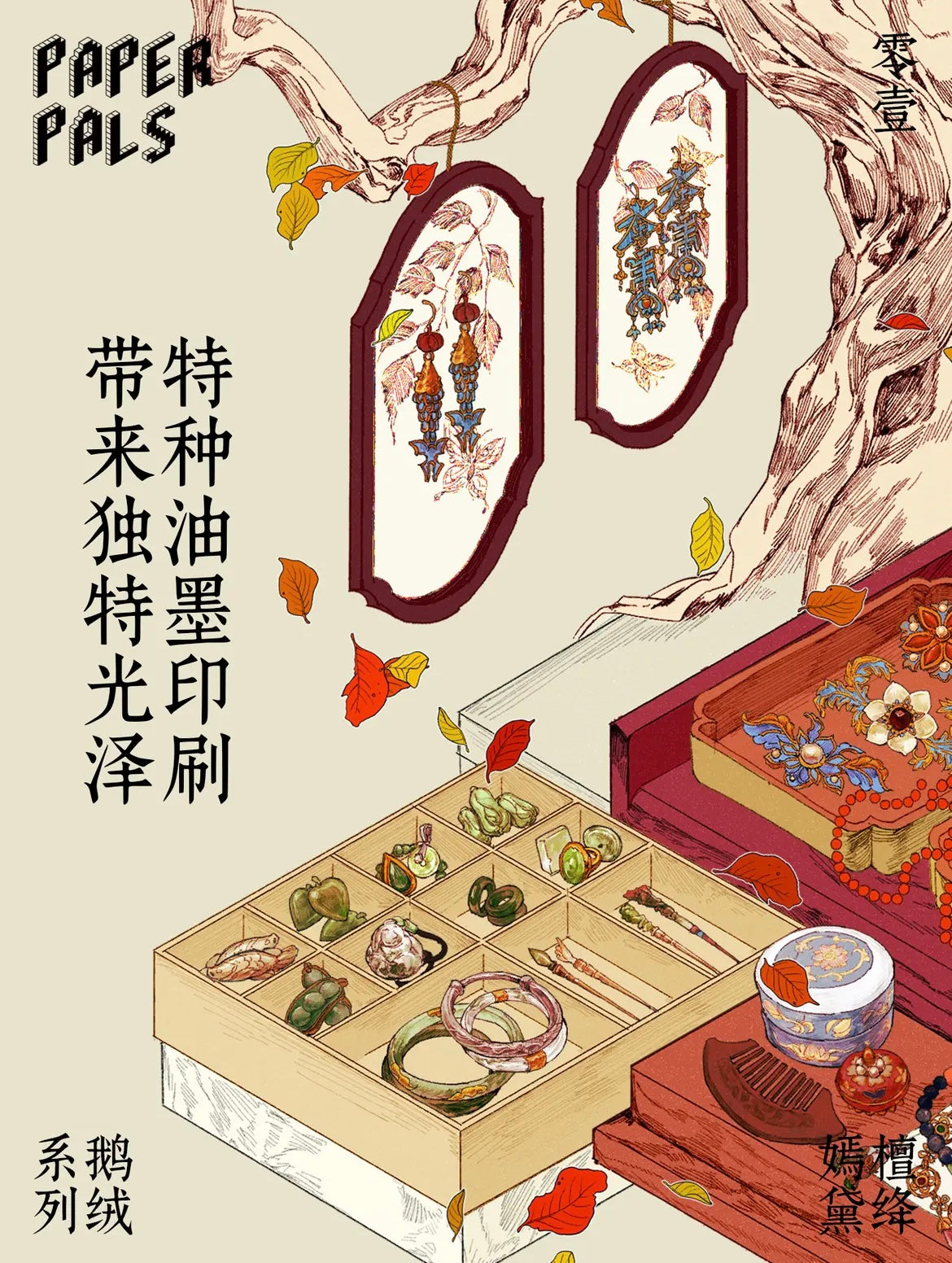 #027 paperpals 4.0 Paper Bubble Eiderdown DIY 3D Scene Stickers 4 Miniature Scenes(M)