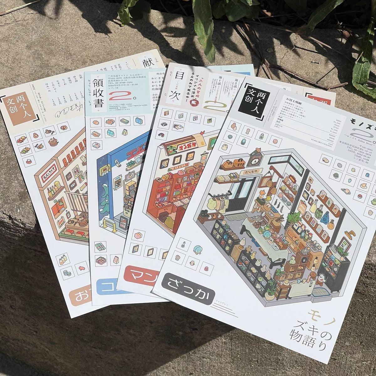 #036 Two People's Cultural and Creative 2.0 Travel Diary Japanese Series DIY 3D Scene Stickers 4 Cute Miniature Scenes(M)