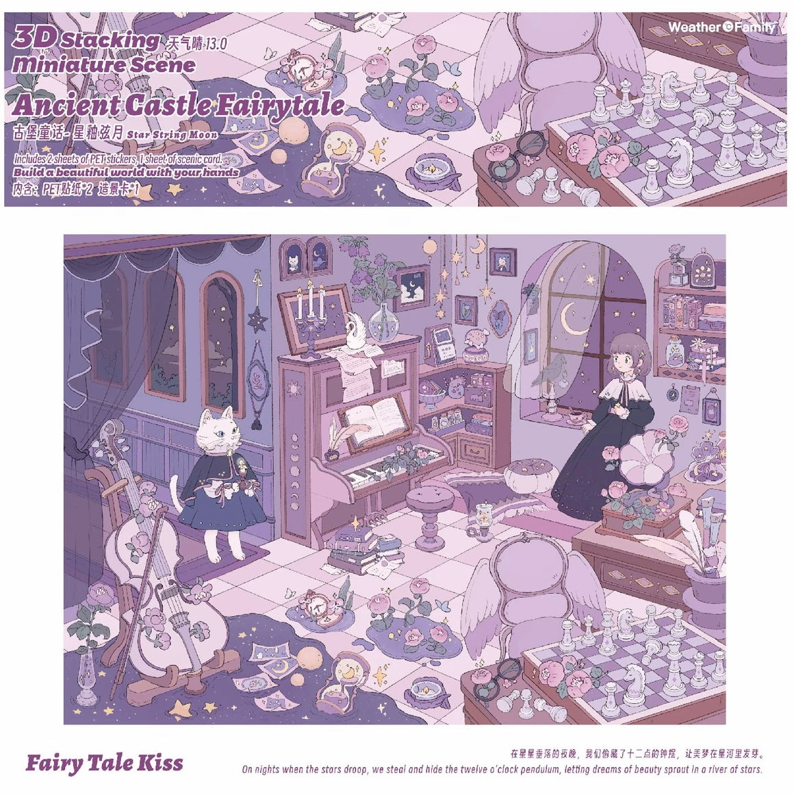 #014 Weather Clear 13.0 Ancient Castle Fairy Tale Series DIY 3D Scene Stickers Miniature Scenes(M)