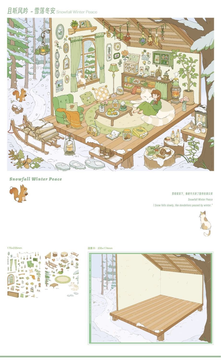 #041 Sunny Weather 16.0 Listening to the Wind Series DIY 3D Scene Stickers 4 Cute Miniature Scenes(L)