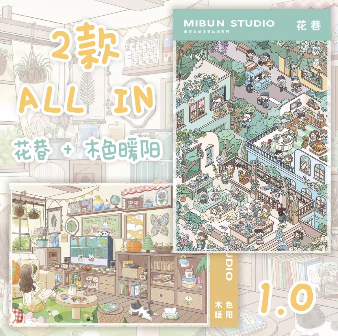 #017 Mibun Studio 1.0 Wooden Warm Sun & Flower Alley DIY 3D Scene Stickers 3 Miniature Scenes(L)