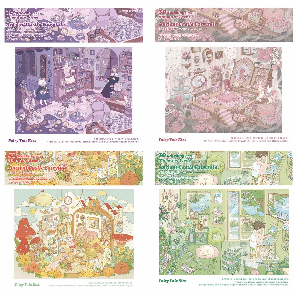 #014 Weather Clear 13.0 Ancient Castle Fairy Tale Series DIY 3D Scene Stickers Miniature Scenes(M)