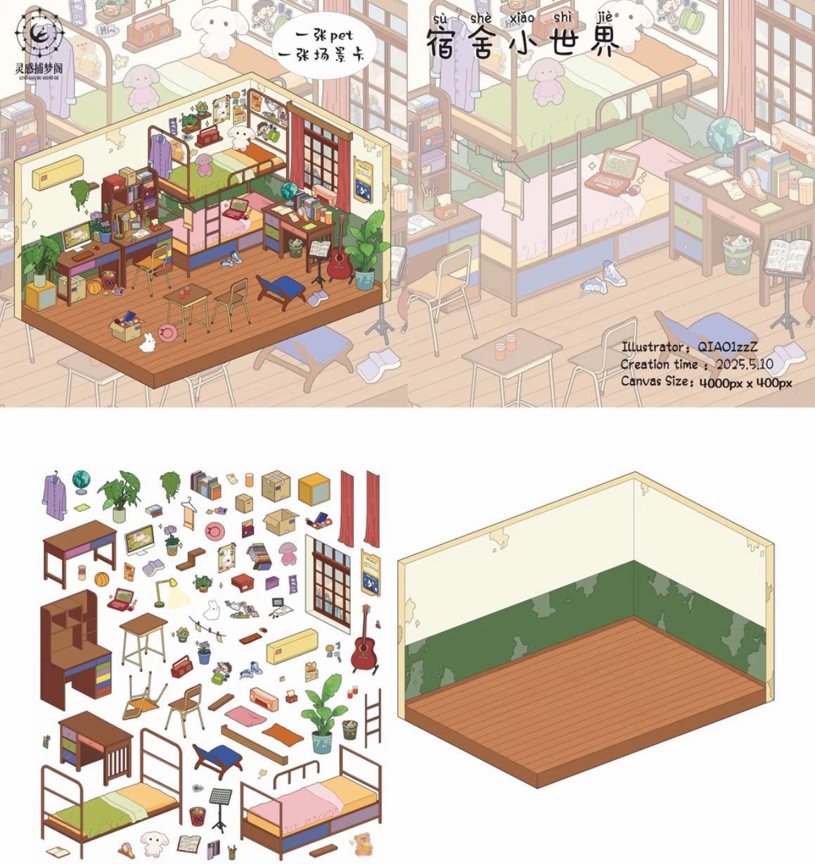 #023 Inspiration Dream Catcher 3.0 DIY 3D Scene Stickers 2 Miniature Scenes(M)