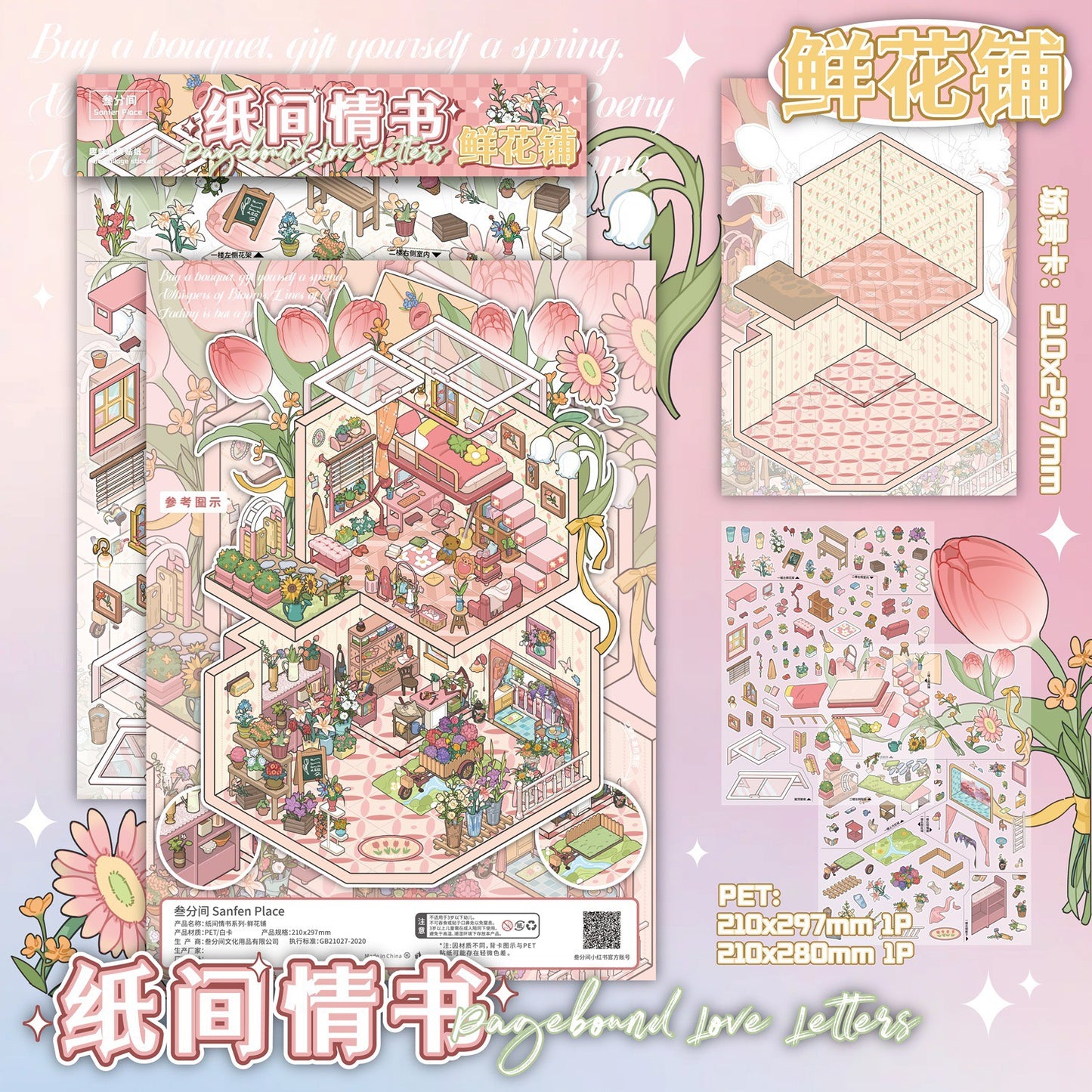 #002 Pagebound Love Letters 10.0 DIY 3D Scene Stickers 4 Miniature Scenes(M)