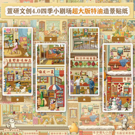 #026 Xuanyan 4.0 Four Seasons DIY 3D Scene Stickers 4 Miniature Scenes(L)