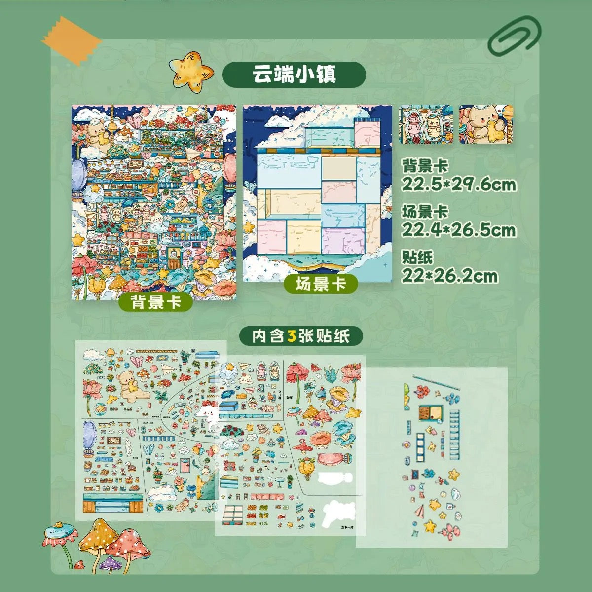 #034 Chao You 2.0 DIY 3D Scene Stickers 4 Cute Miniature Scenes(M)