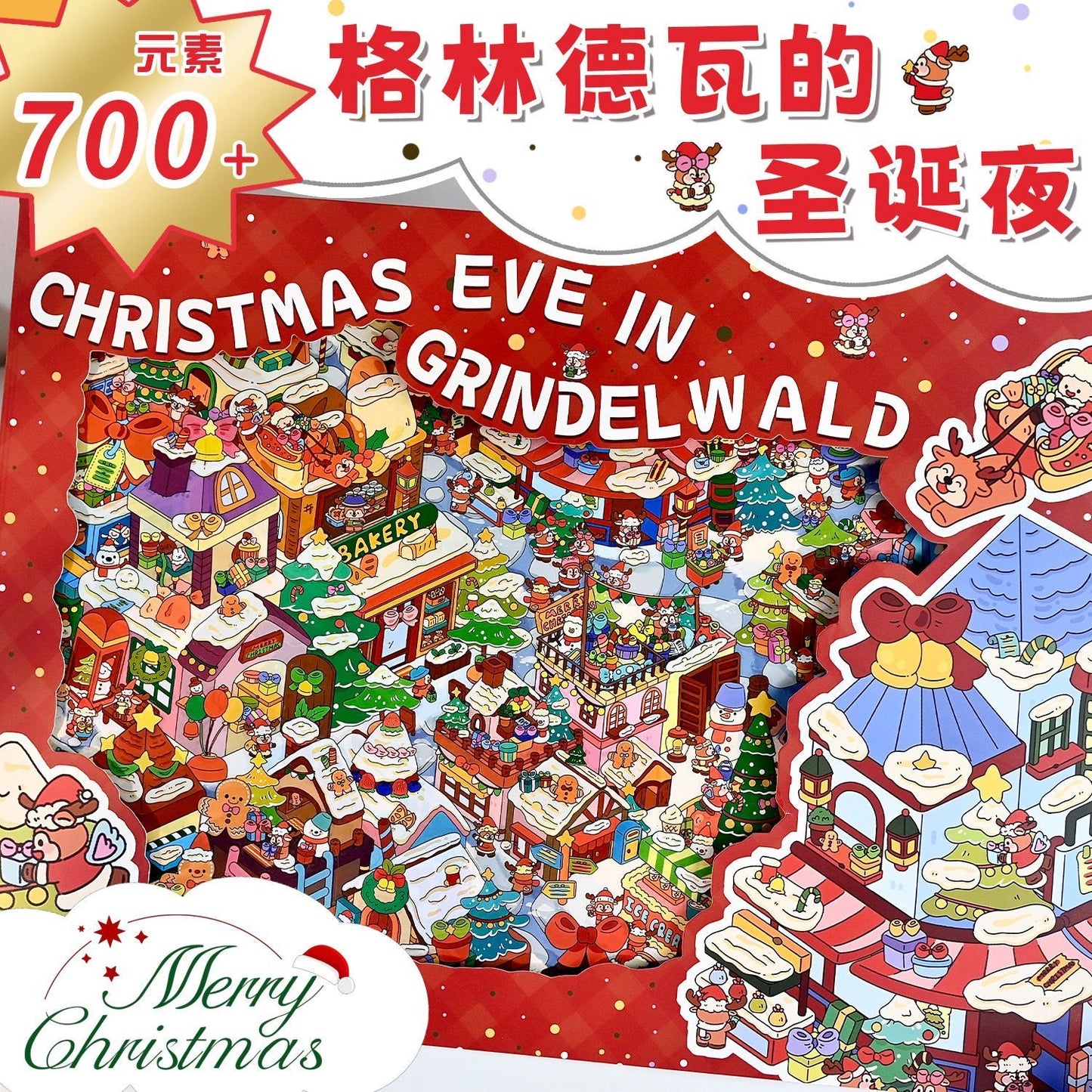 #037  Senyou 2.0  Extra Large Christmas Eve in Grindelwald Series DIY 3D Scene Stickers Cute Miniature Scenes(XL)