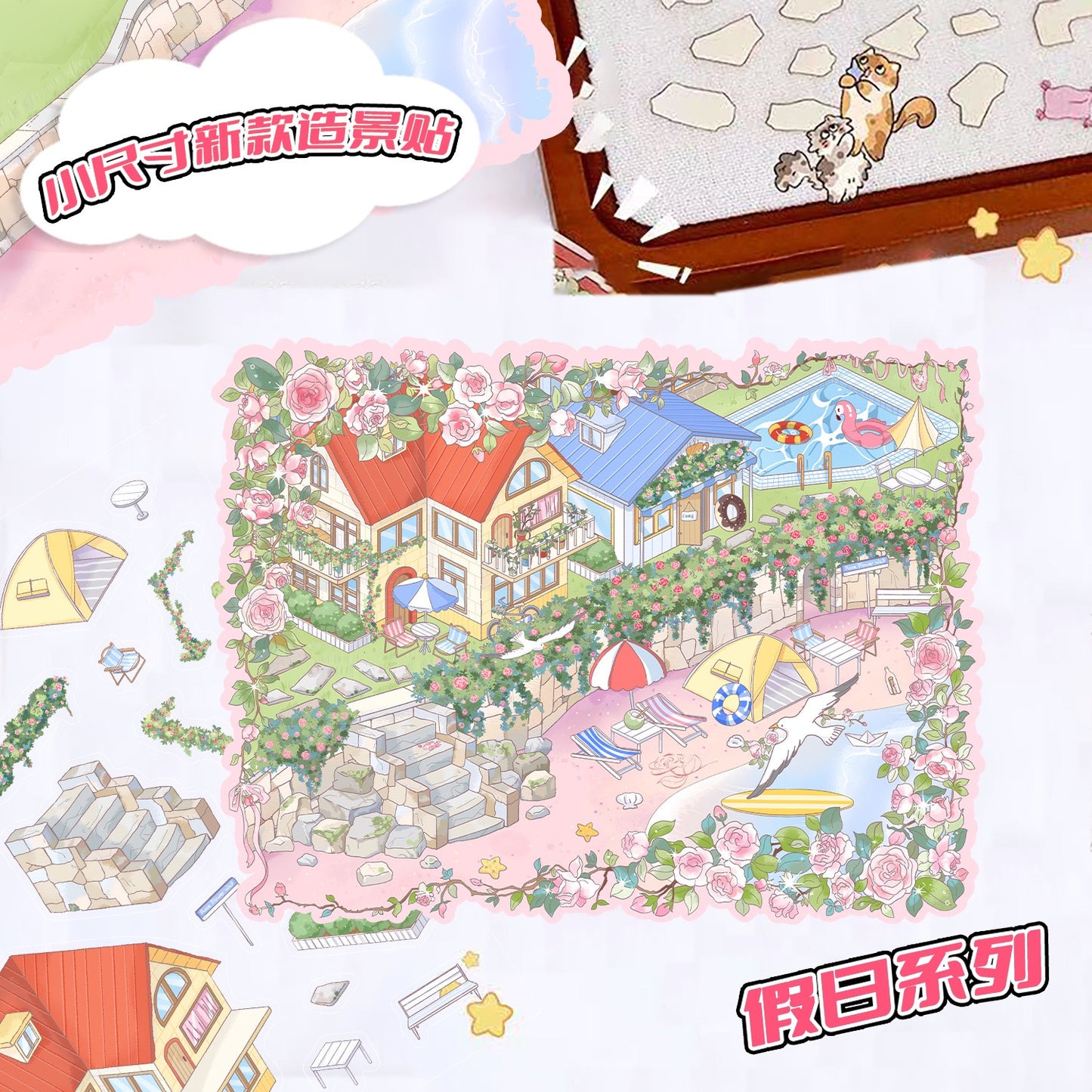 #015 Cartoon Rose Seaside Resort  DIY 3D Scene Stickers Miniature Scenes(S)