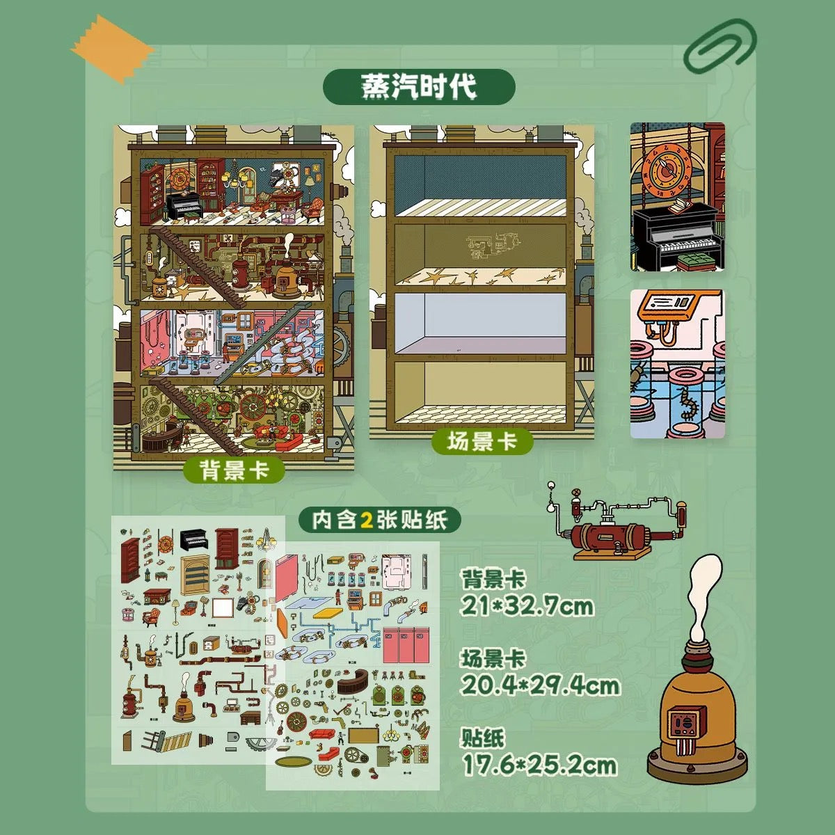 #034 Chao You 2.0 DIY 3D Scene Stickers 4 Cute Miniature Scenes(M)