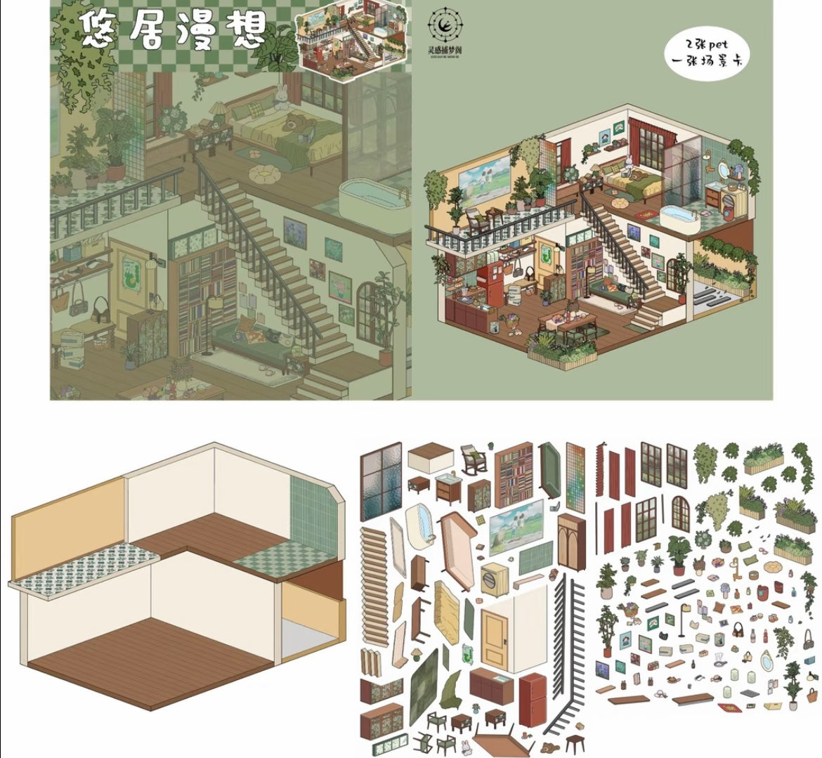 #023 Inspiration Dream Catcher 3.0 DIY 3D Scene Stickers 2 Miniature Scenes(M)