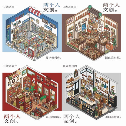 #036 Two People's Cultural and Creative 2.0 Travel Diary Japanese Series DIY 3D Scene Stickers 4 Cute Miniature Scenes(M)