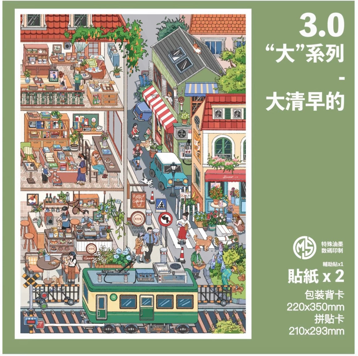 #028 SKYISLE 3.0 Grand Series DIY 3D Scene Stickers 4 Miniature Scenes(L)