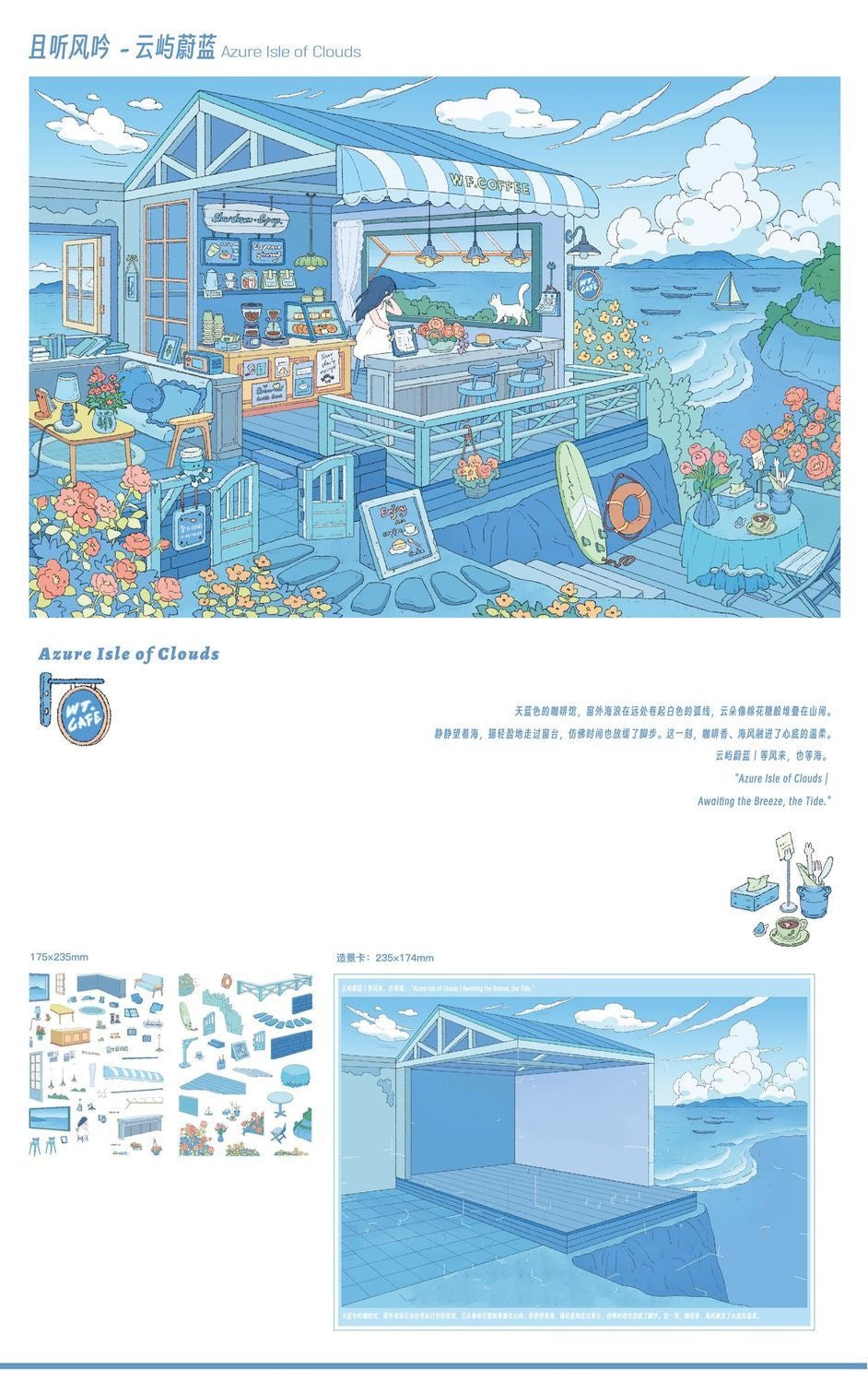 #041 Sunny Weather 16.0 Listening to the Wind Series DIY 3D Scene Stickers 4 Cute Miniature Scenes(L)