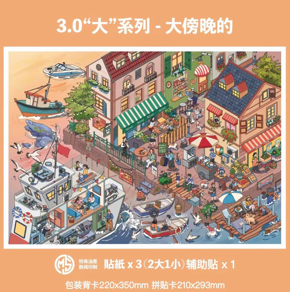 #028 SKYISLE 3.0 Grand Series DIY 3D Scene Stickers 4 Miniature Scenes(L)