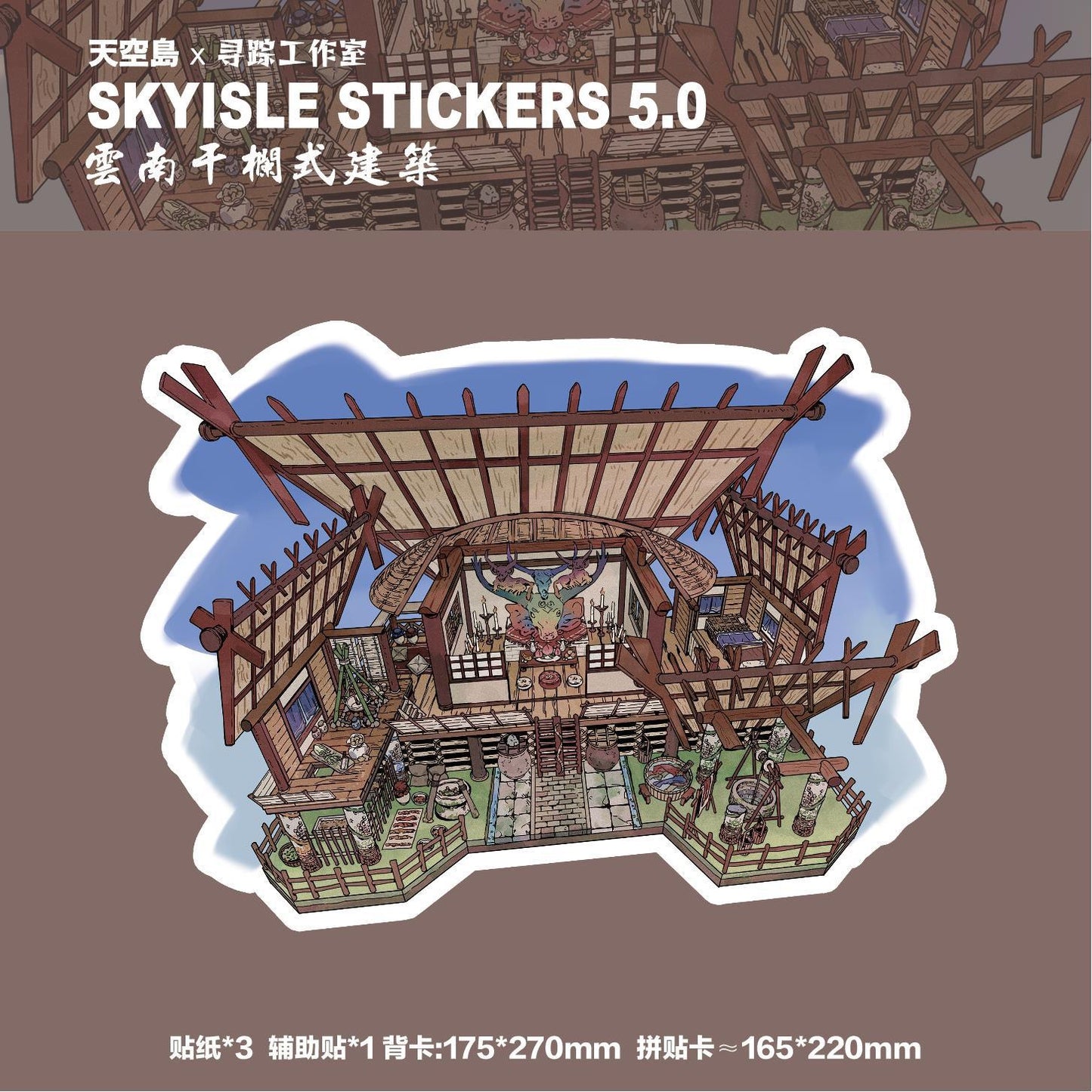 #011 SKYISLE STICKERS 5.0 DIY 3D Scene Stickers 4 Miniature Scenes(M)