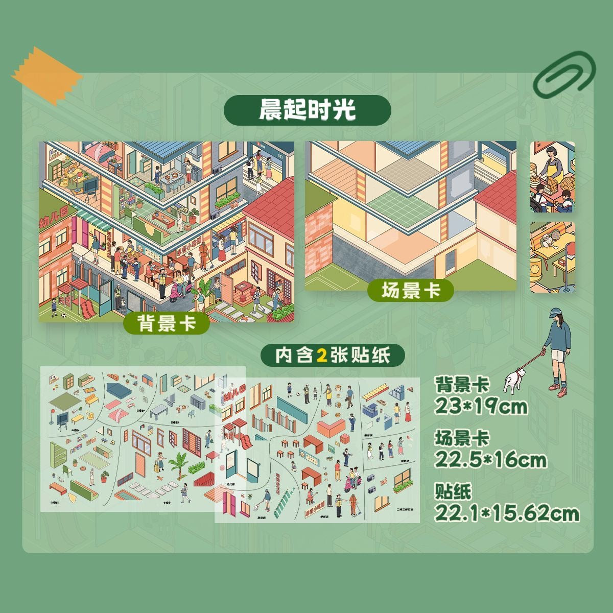 #034 Chao You 2.0 DIY 3D Scene Stickers 4 Cute Miniature Scenes(M)