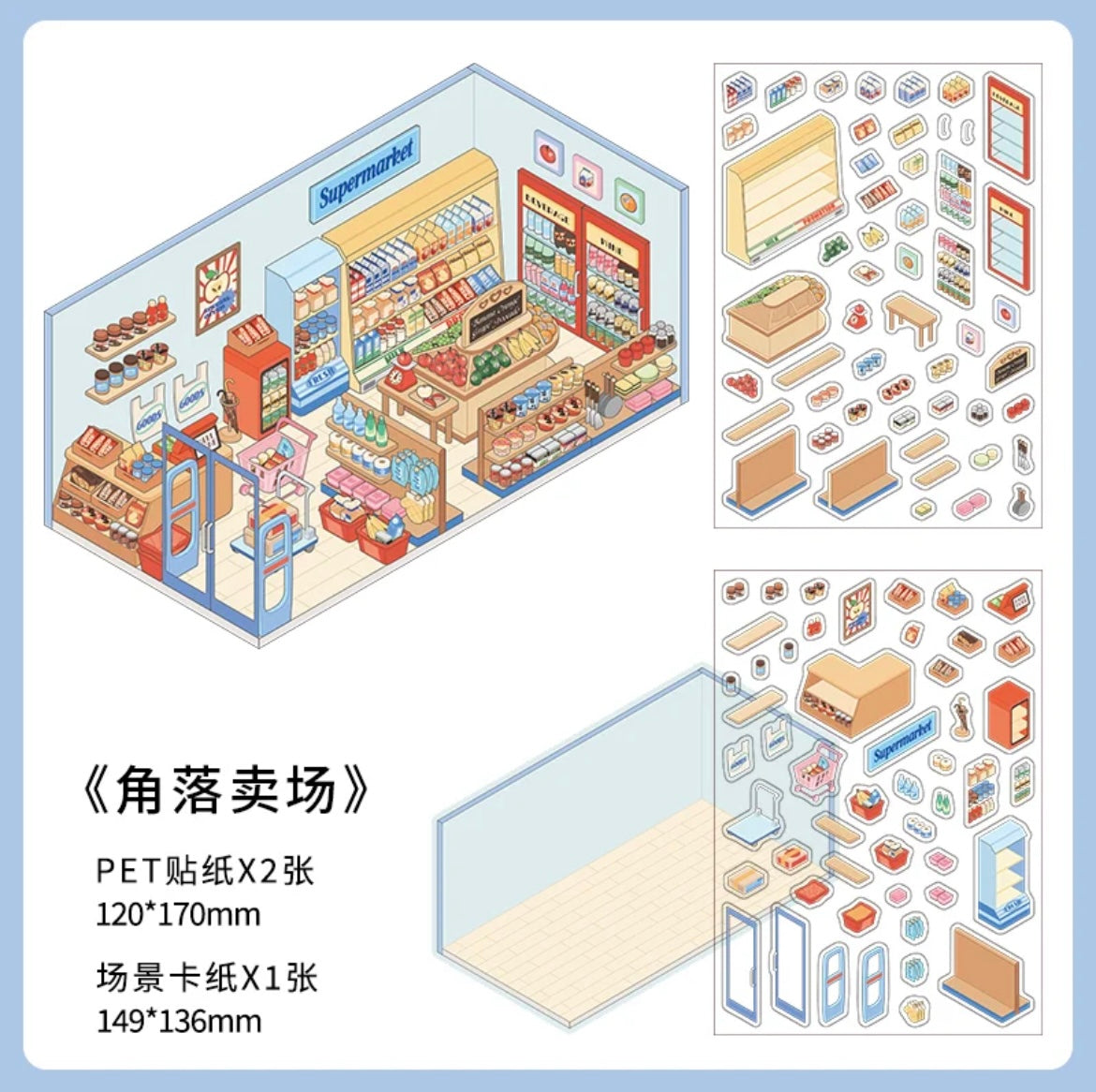 #006 Paper More Cozy Nook PET DIY 3D Scene Stickers 4 Miniature Scenes(S)