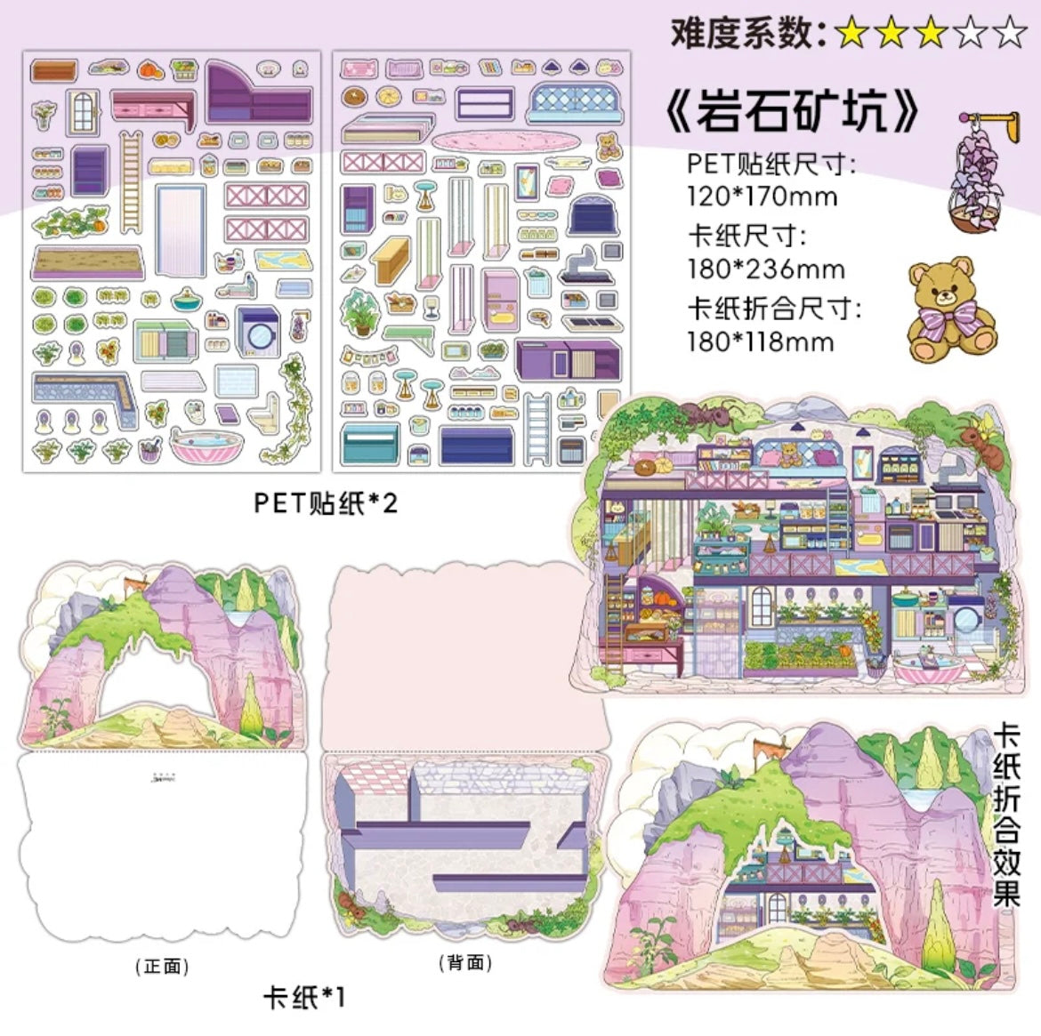 #010 My Cozy House 7.0 DIY 3D Scene Stickers 4 Miniature Scenes(S)