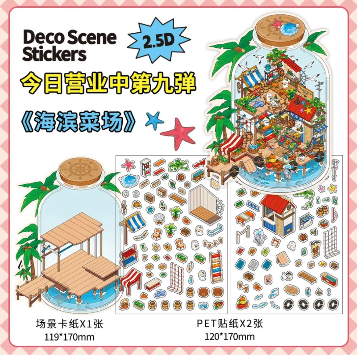 #005 Open Today 9.0 DIY 3D Scene Stickers 4 Miniature Scenes(S)