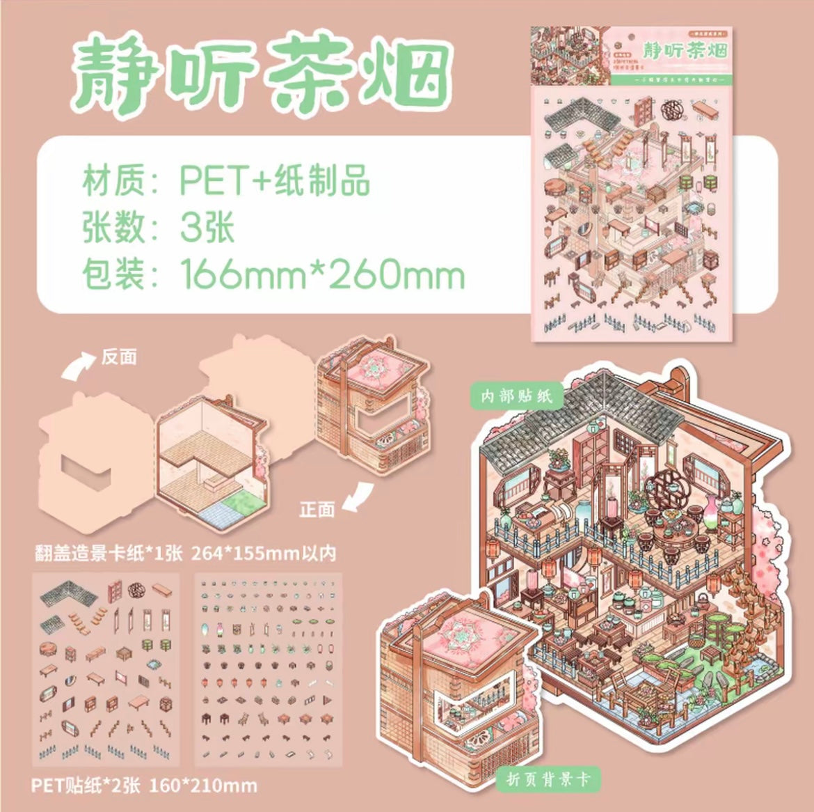 #016 Floating Life Serenity Series Creative Flip  DIY 3D Scene Stickers 4 Miniature Scenes(M)