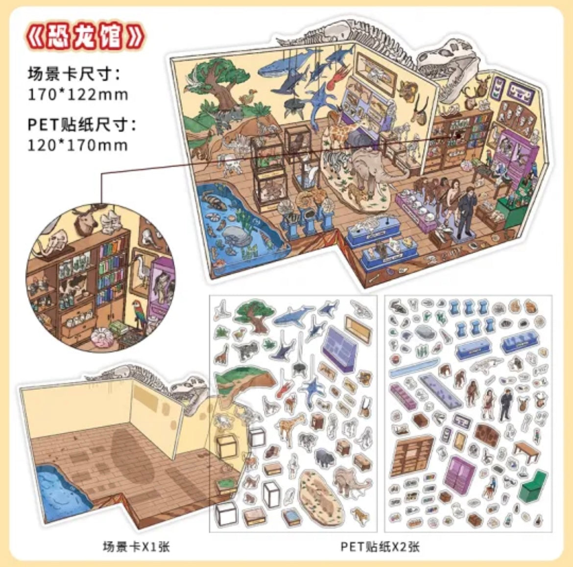 #009 Paper More Cozy Node 8.0 3D Scene Stickers 4 Miniature Scenes(S)