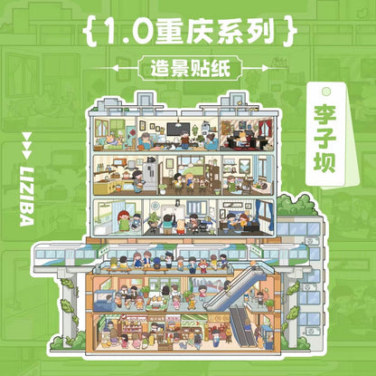 #022 Paper Dream 1.0: Chongqing Liziba DIY 3D Scene Stickers Miniature Scenes(L)