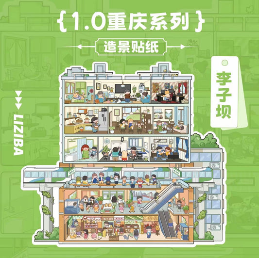 #022 Paper Dream 1.0: Chongqing Liziba DIY 3D Scene Stickers Miniature Scenes(L)