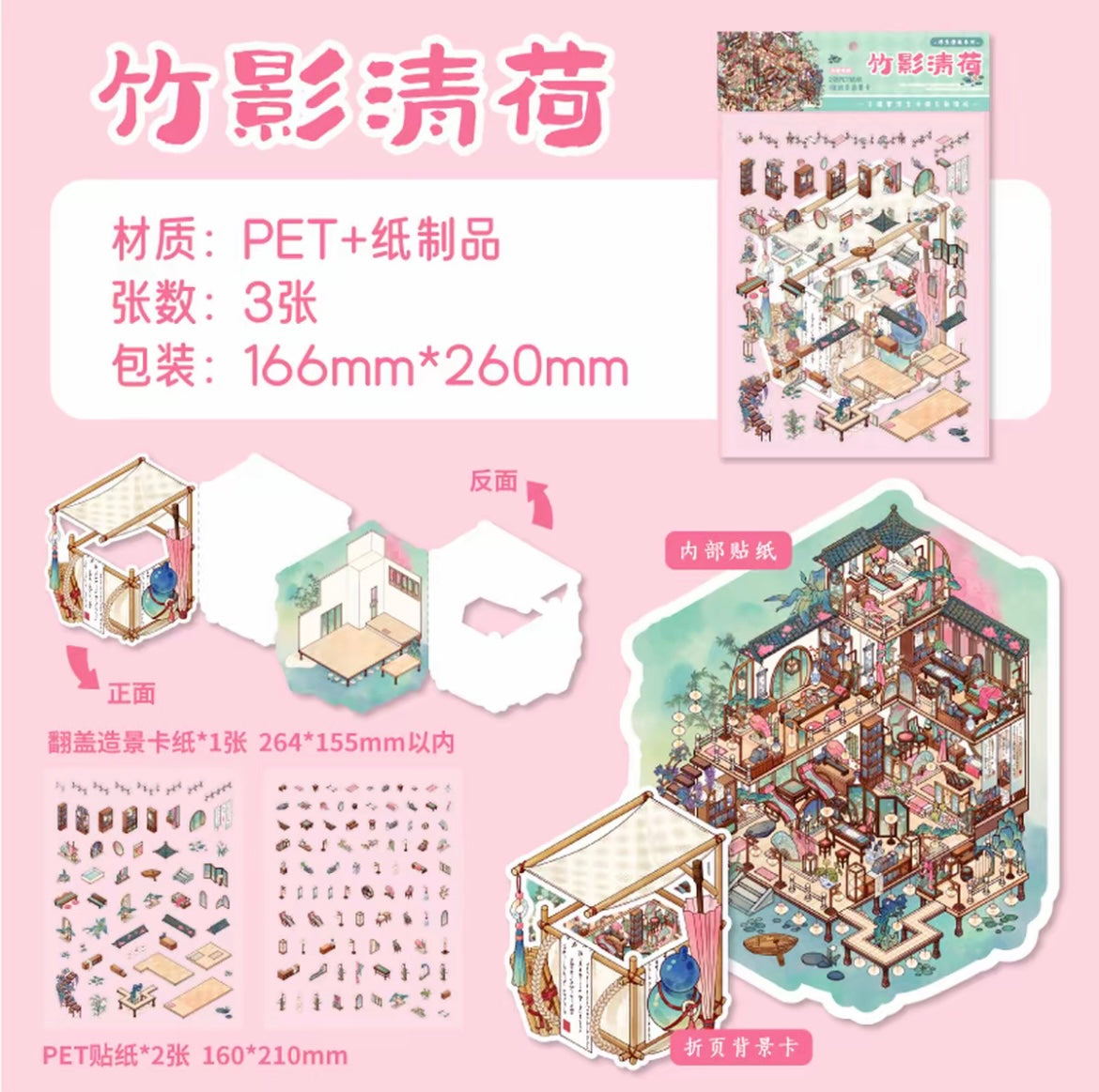 #016 Floating Life Serenity Series Creative Flip  DIY 3D Scene Stickers 4 Miniature Scenes(M)