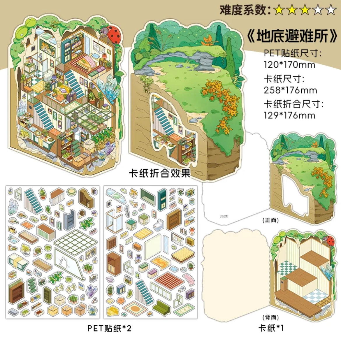 #010 My Cozy House 7.0 DIY 3D Scene Stickers 4 Miniature Scenes(S)