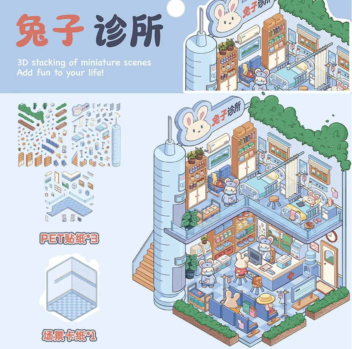 #024 Rabbit Clinic DIY 3D Scene Stickers Miniature Scenes(M)