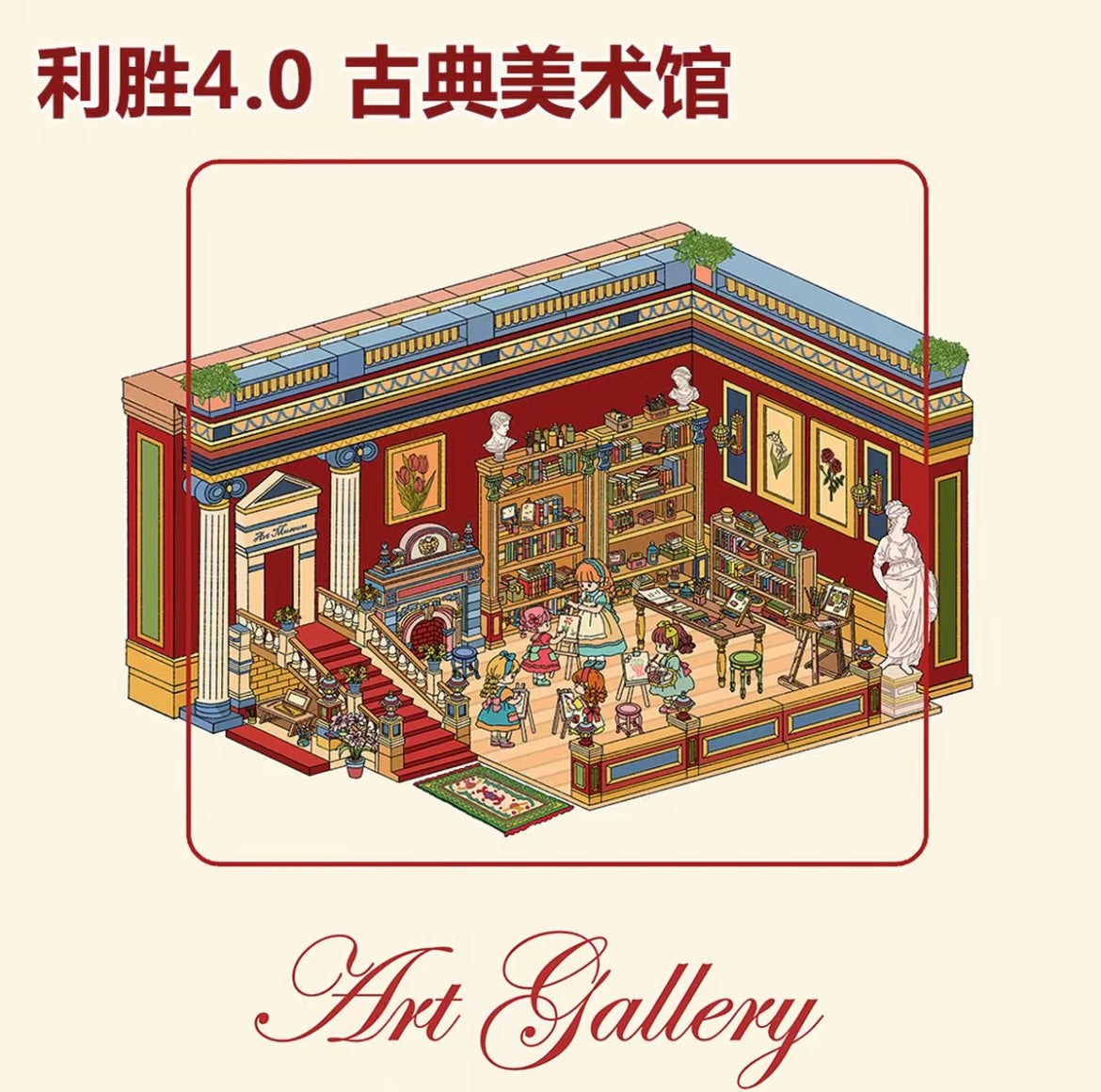 #001 European-Style Princess Series 4.0 DIY 3D Scene Stickers 4 Healing Farm Miniature Scenes(M)