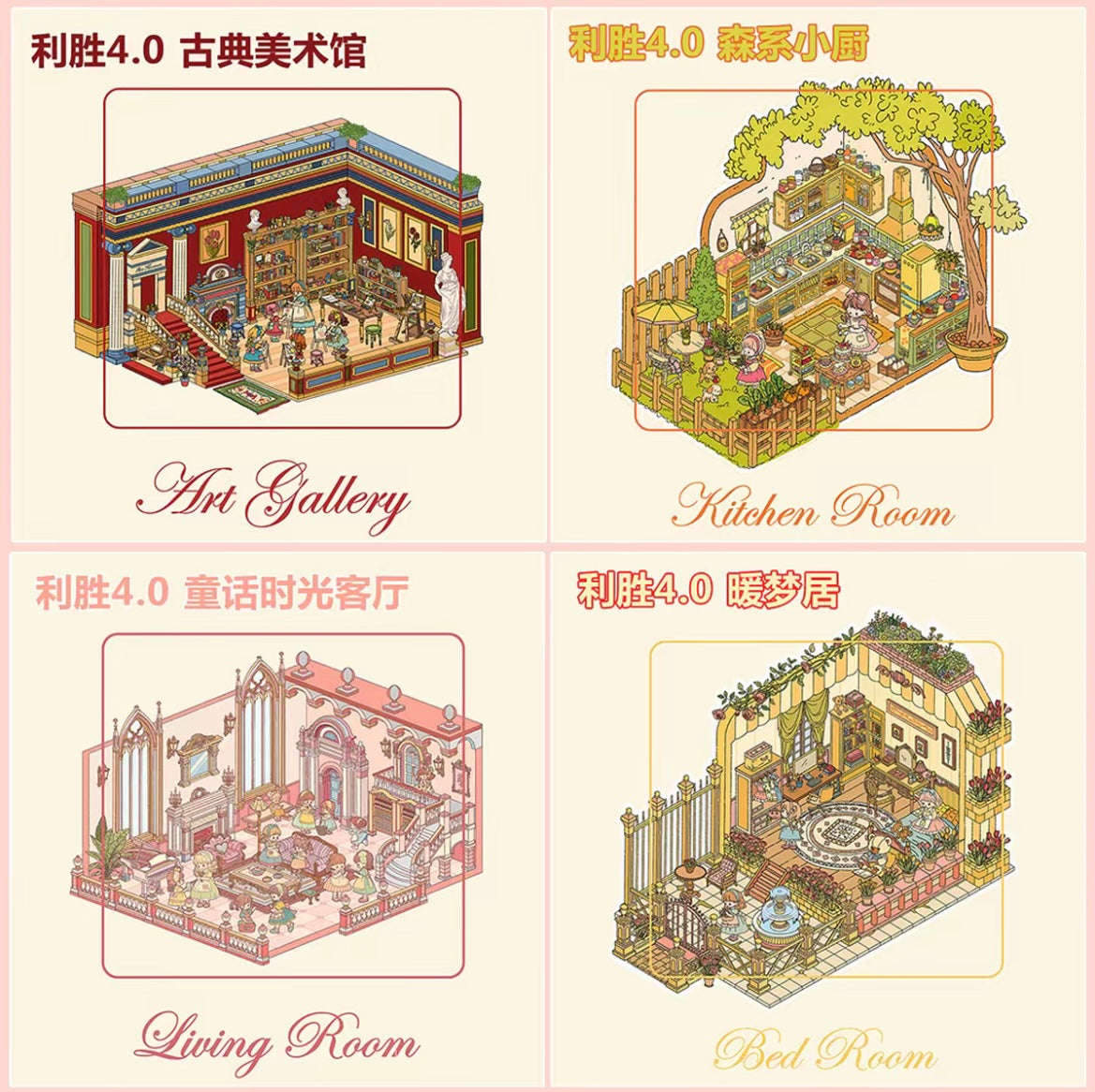 #001 European-Style Princess Series 4.0 DIY 3D Scene Stickers 4 Healing Farm Miniature Scenes(M)
